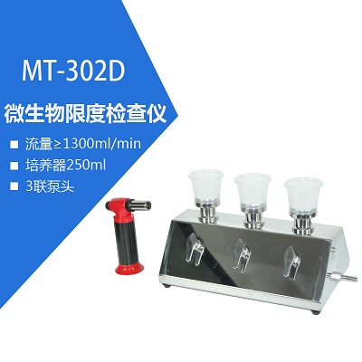 MT-302D΢�����޶ȼ����